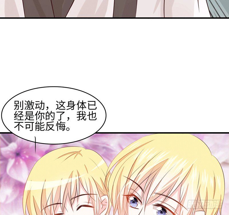 难道是来要身体的？