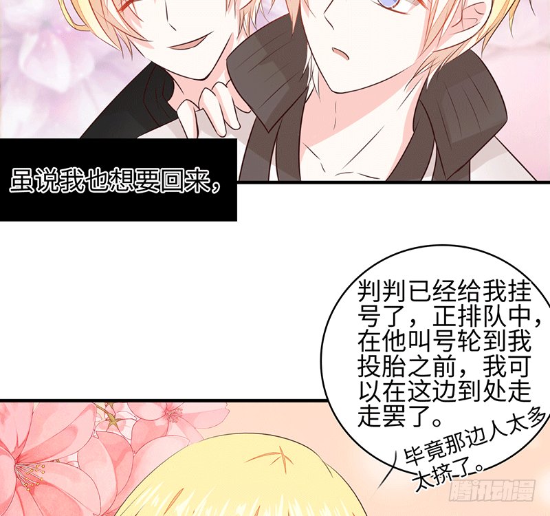 难道是来要身体的？
