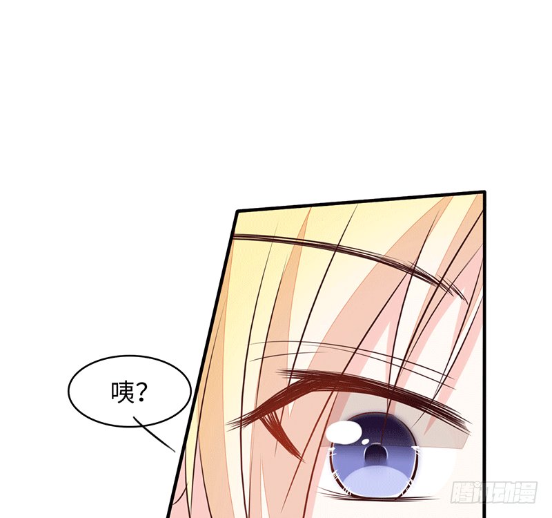 难道是来要身体的？