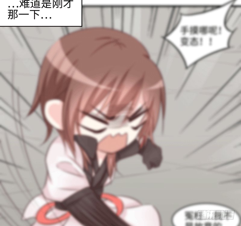 难道是来要身体的？