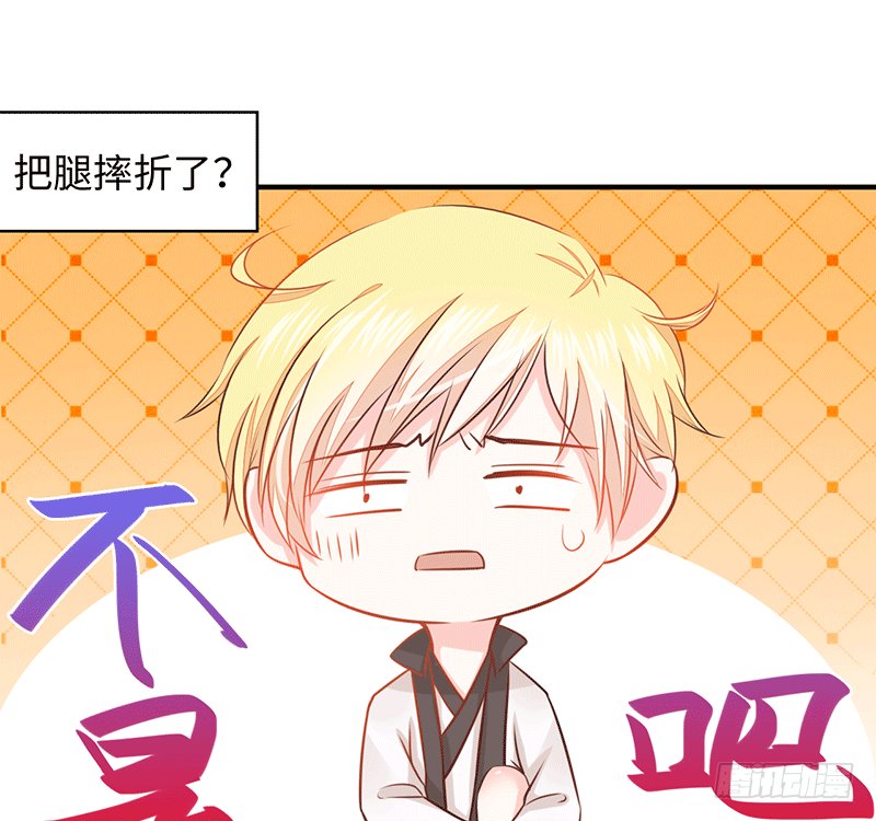 难道是来要身体的？