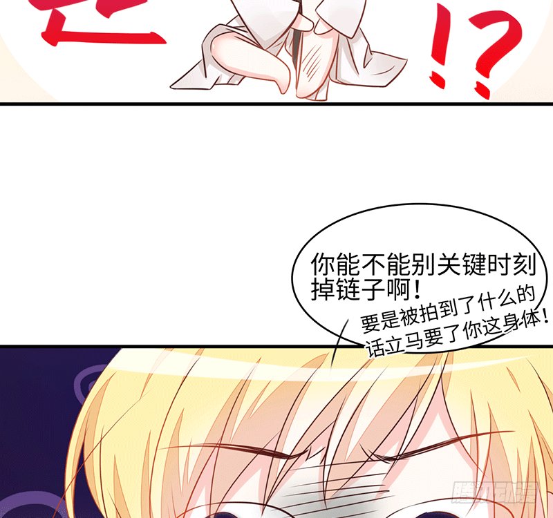 难道是来要身体的？