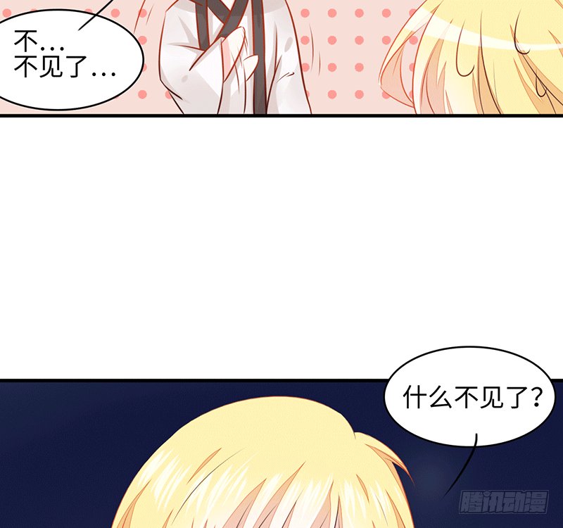 难道是来要身体的？