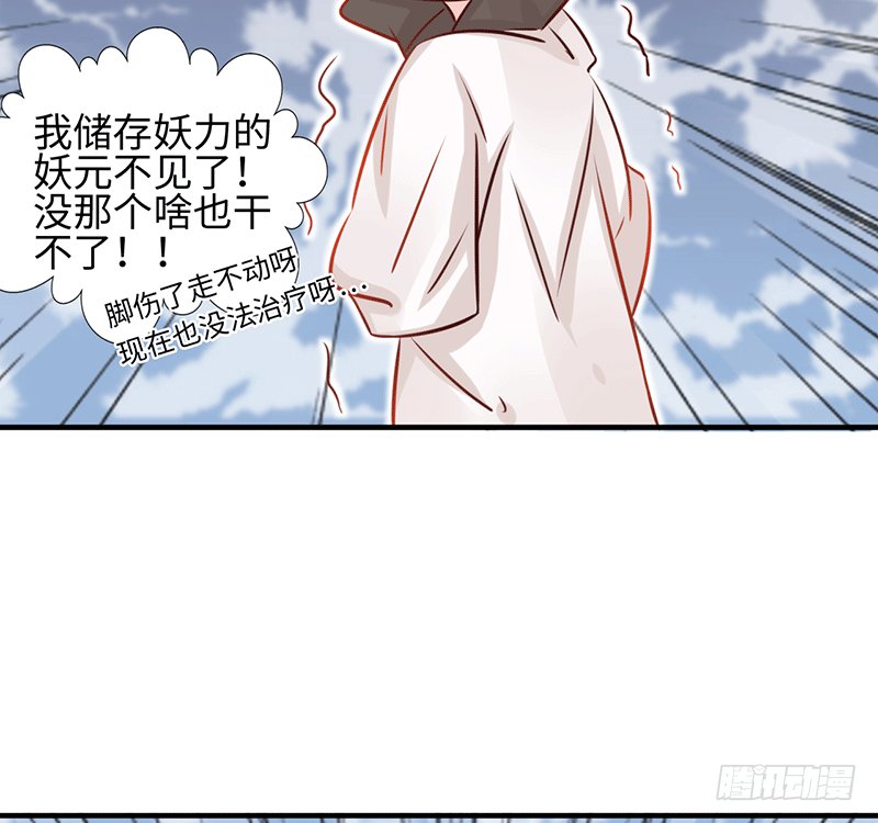 难道是来要身体的？