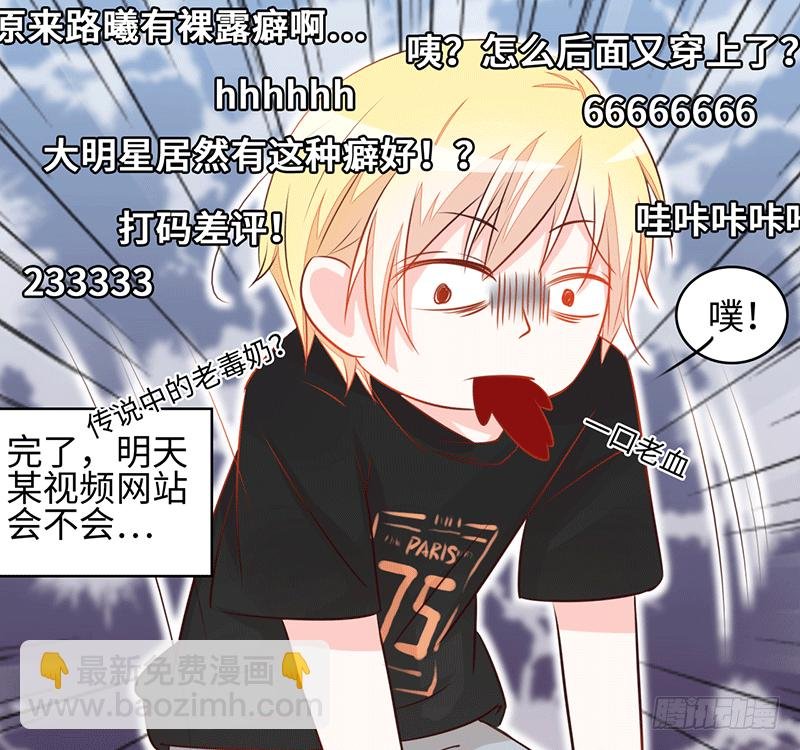 难道是来要身体的？