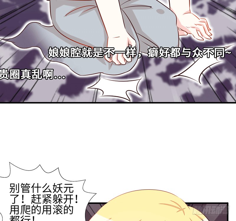 难道是来要身体的？