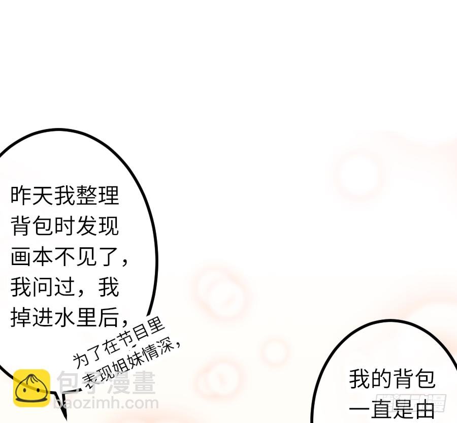 恶毒女配领便当