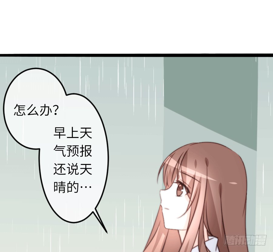 下雨天是撩妹的好时机