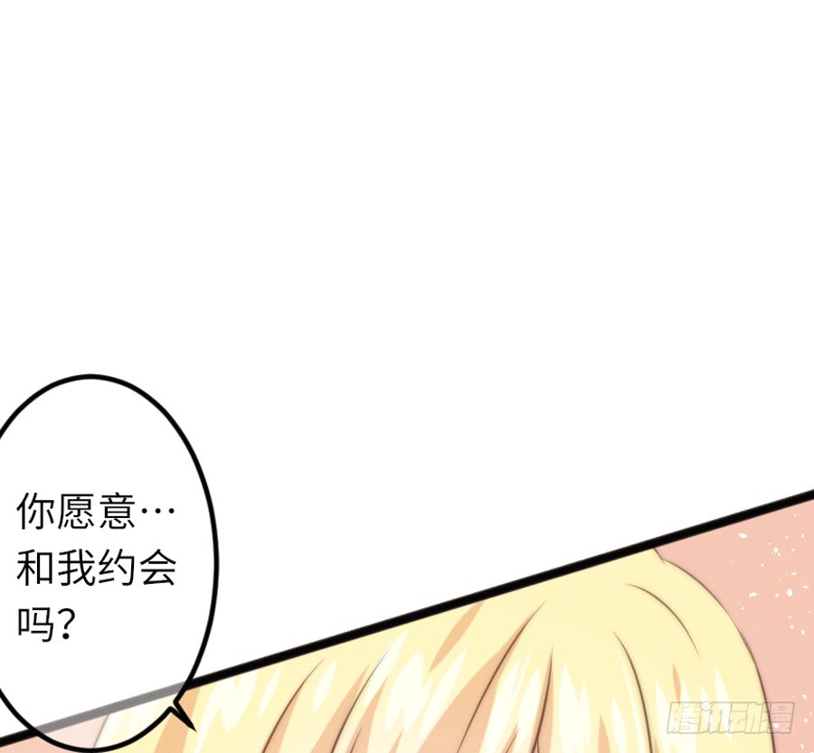 约会（2）