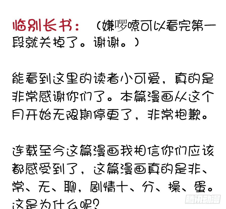 停更公告