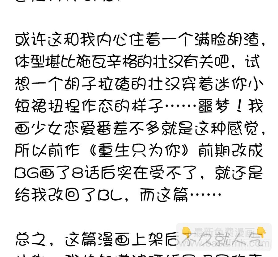 停更公告