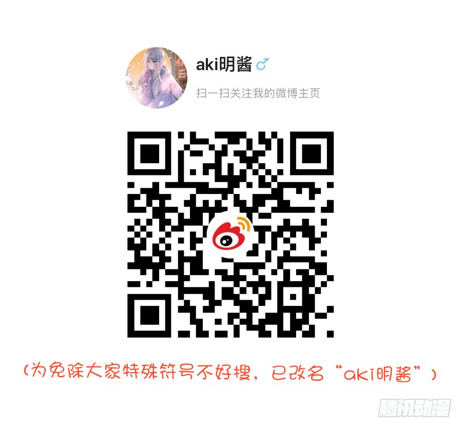 停更公告