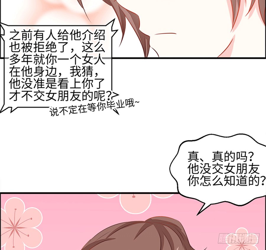勇敢的向他告白吧