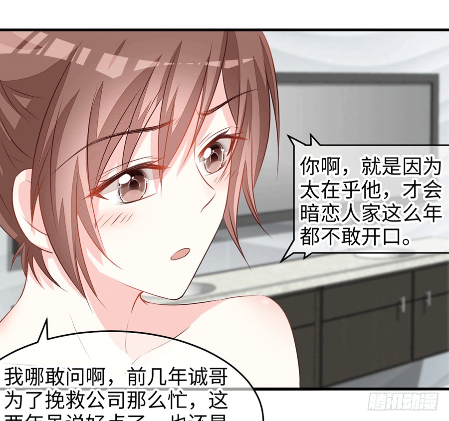 勇敢的向他告白吧
