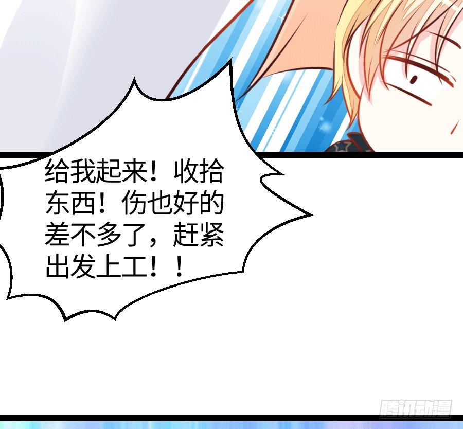东亚醋王要发威