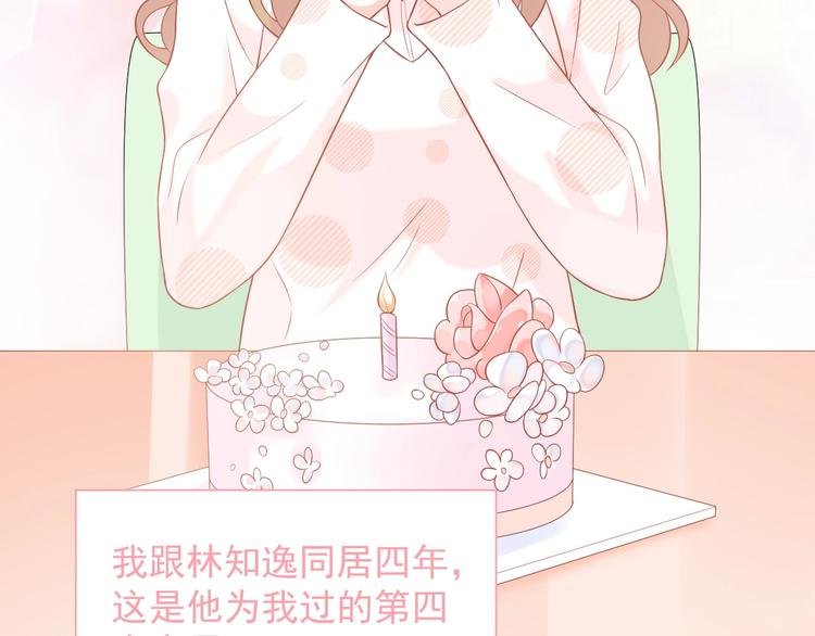 完结篇 我们的婚礼