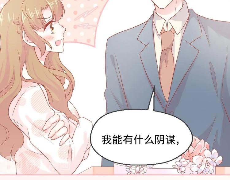 完结篇 我们的婚礼
