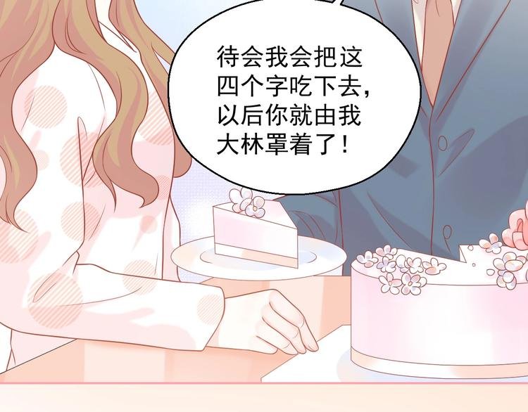 完结篇 我们的婚礼
