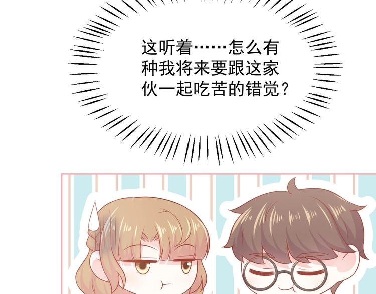 完结篇 我们的婚礼