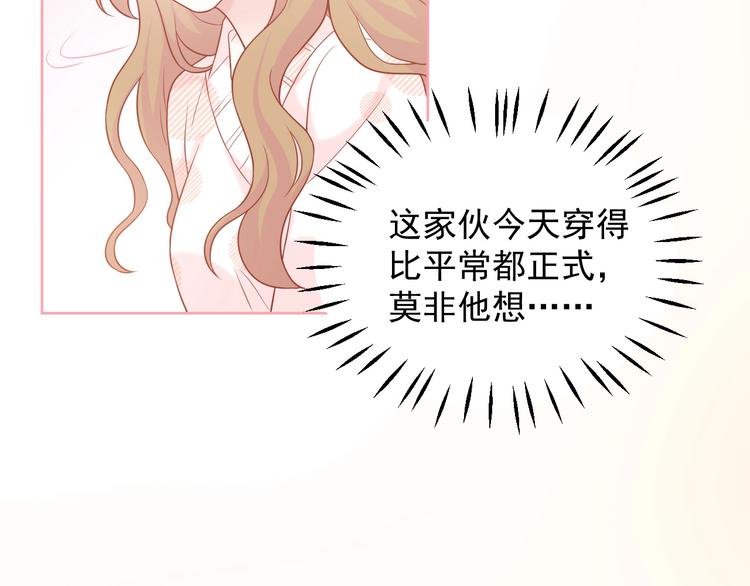 完结篇 我们的婚礼