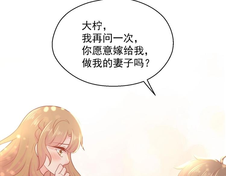 完结篇 我们的婚礼
