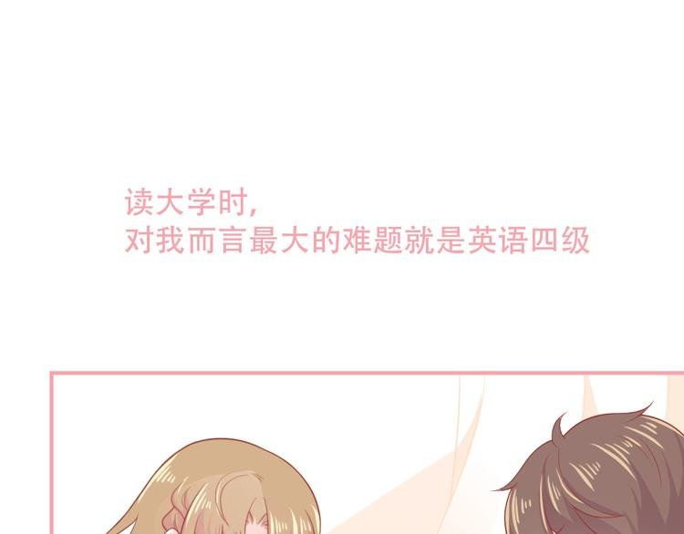 第11话 做我女朋友