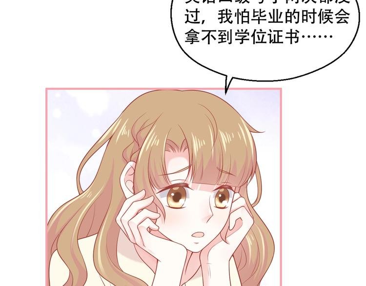 第11话 做我女朋友