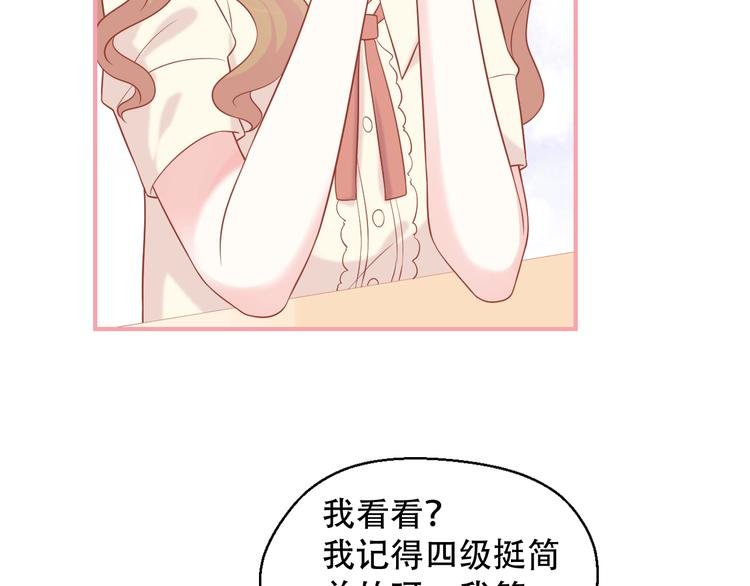 第11话 做我女朋友