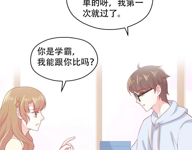 第11话 做我女朋友