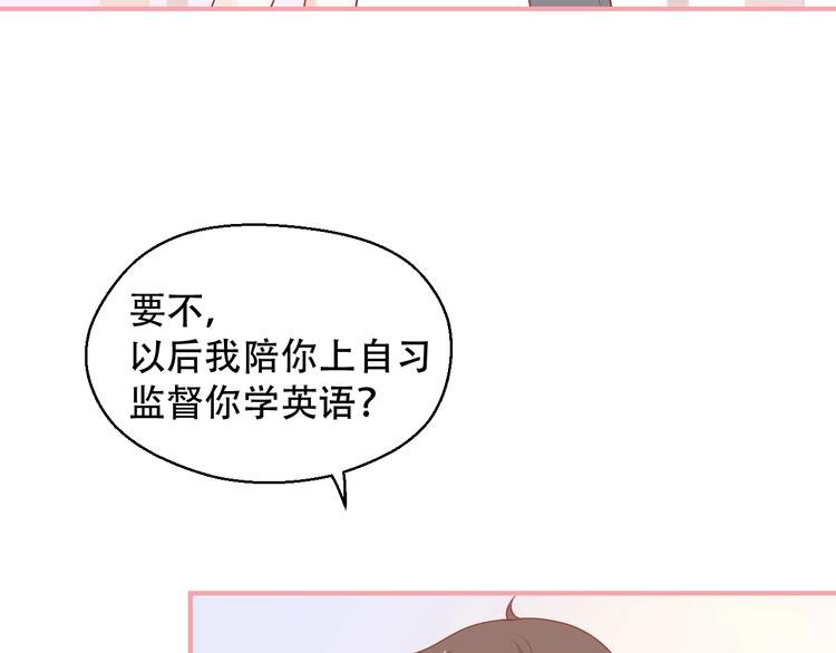 第11话 做我女朋友