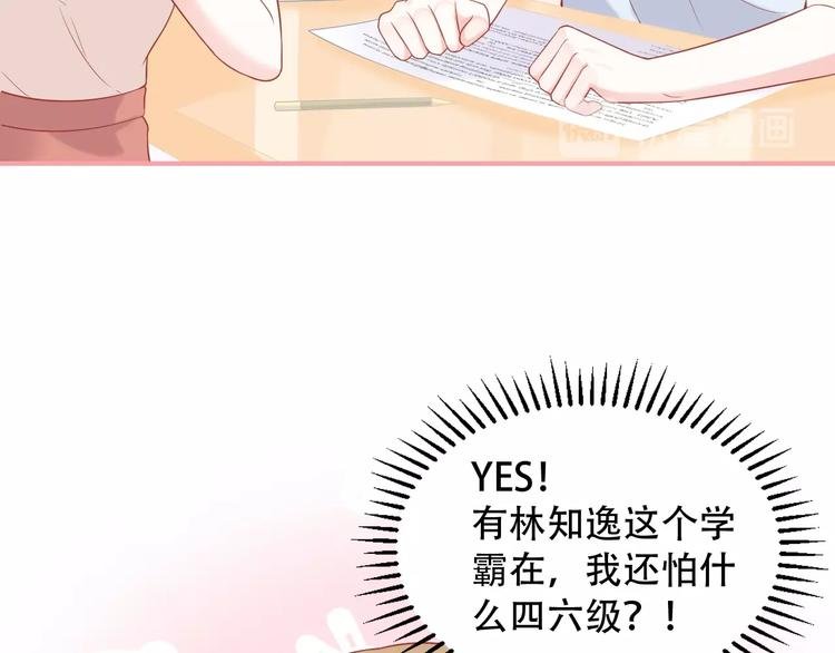 第11话 做我女朋友
