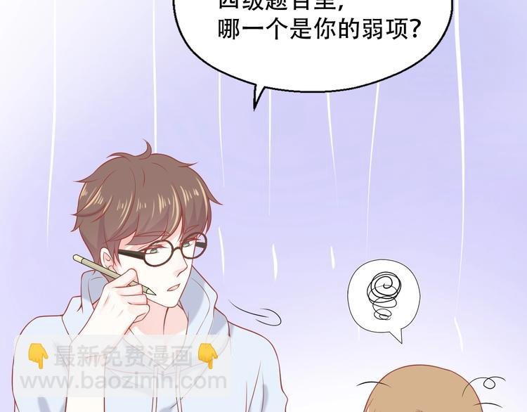 第11话 做我女朋友