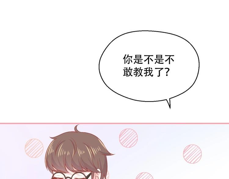 第11话 做我女朋友