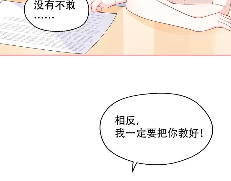 第11话 做我女朋友