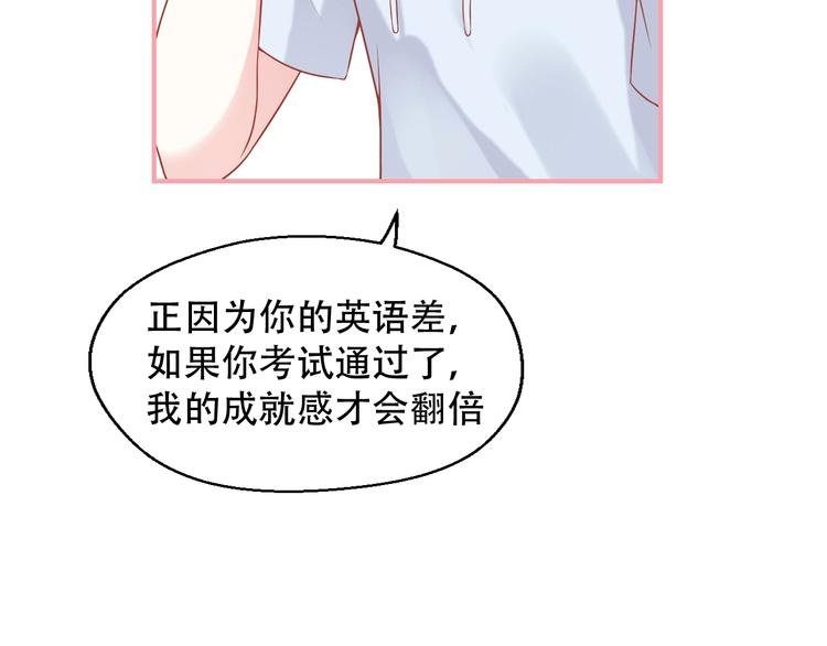 第11话 做我女朋友