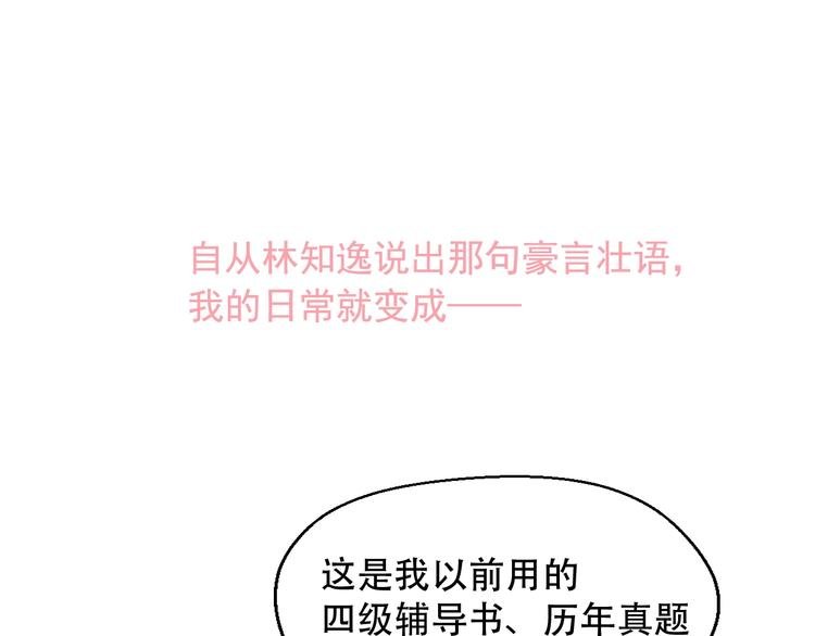 第11话 做我女朋友