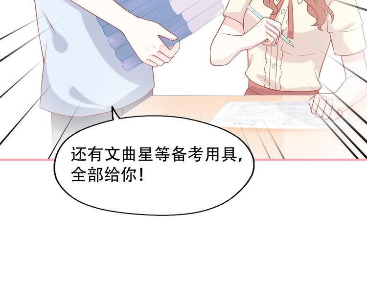 第11话 做我女朋友