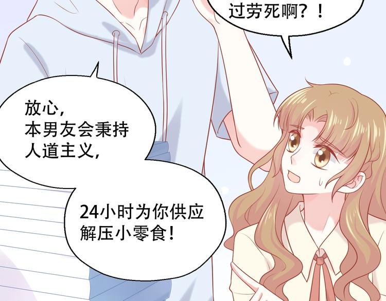第11话 做我女朋友
