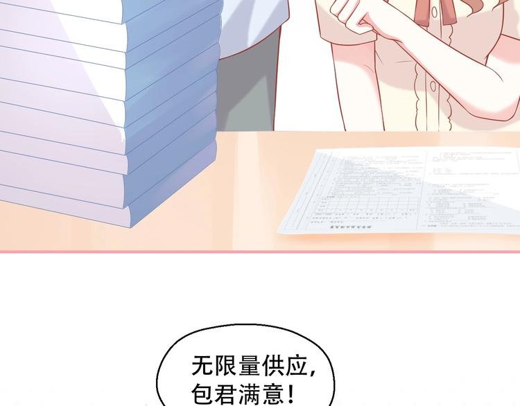 第11话 做我女朋友
