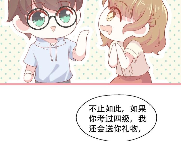 第11话 做我女朋友