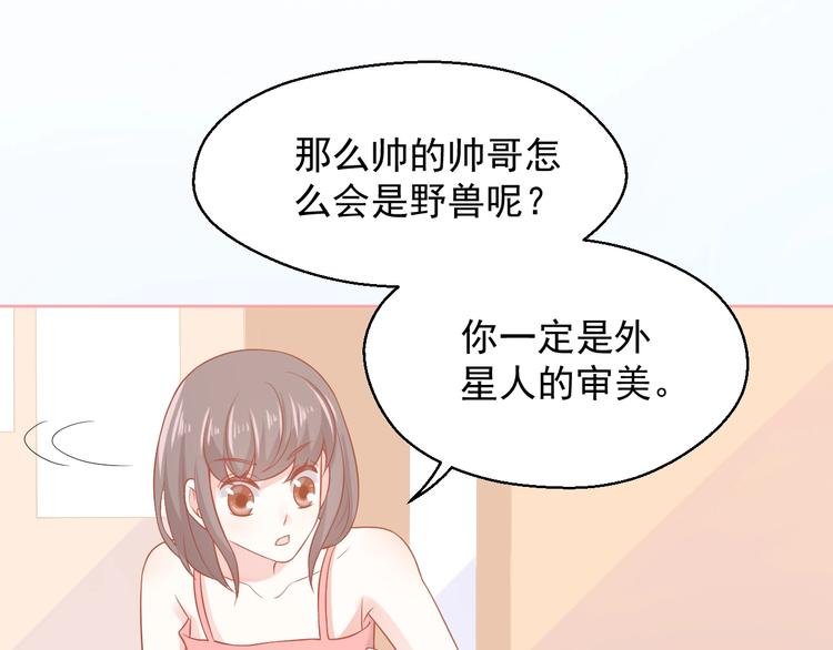 第10话 守护她一辈子