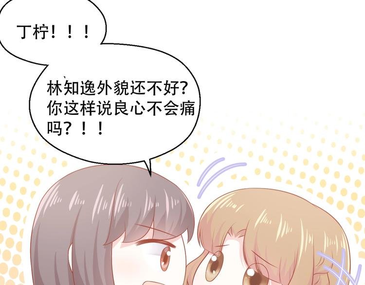 第10话 守护她一辈子