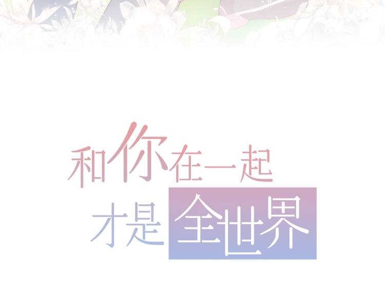 第9话 初吻
