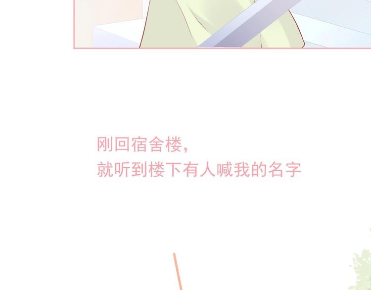 第9话 初吻