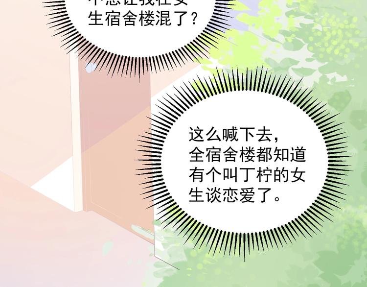 第9话 初吻