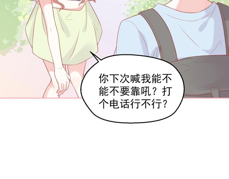 第9话 初吻