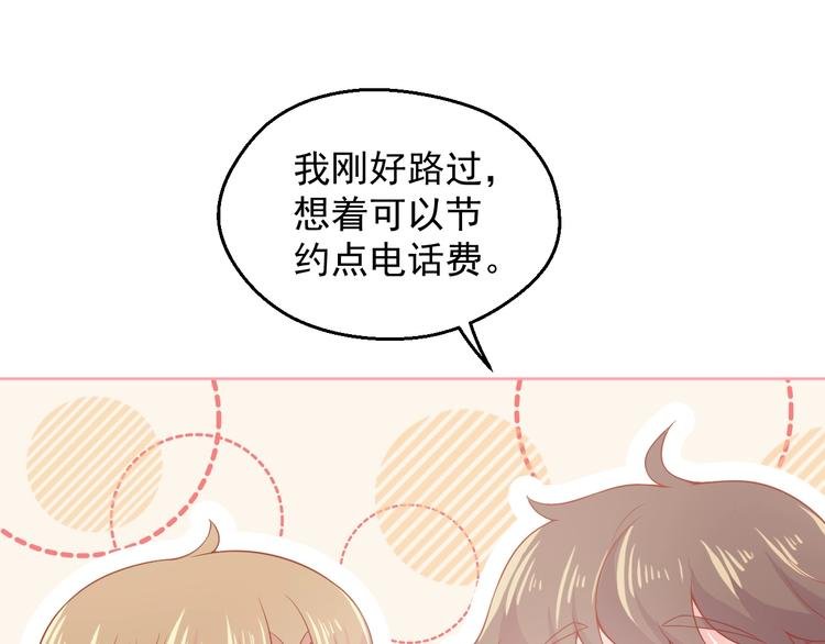 第9话 初吻