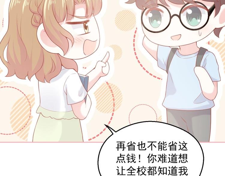 第9话 初吻