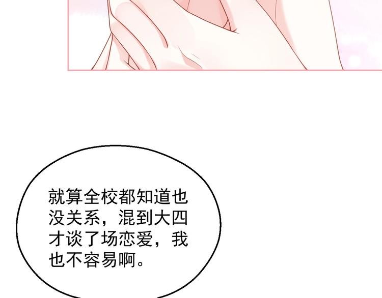 第9话 初吻