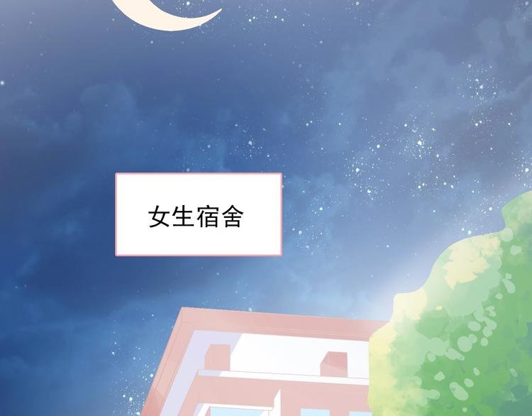 第7话 恋爱关系